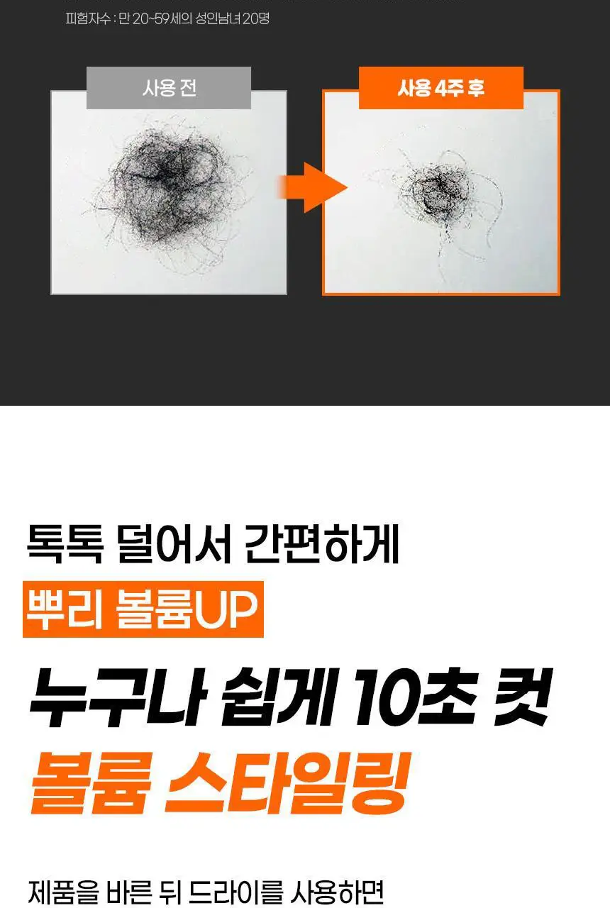 [헤어 볼륨]갸스비 헤어&스칼프 토닉 200ml 볼륨타입 (탈모증상완화) 상세페이지 17